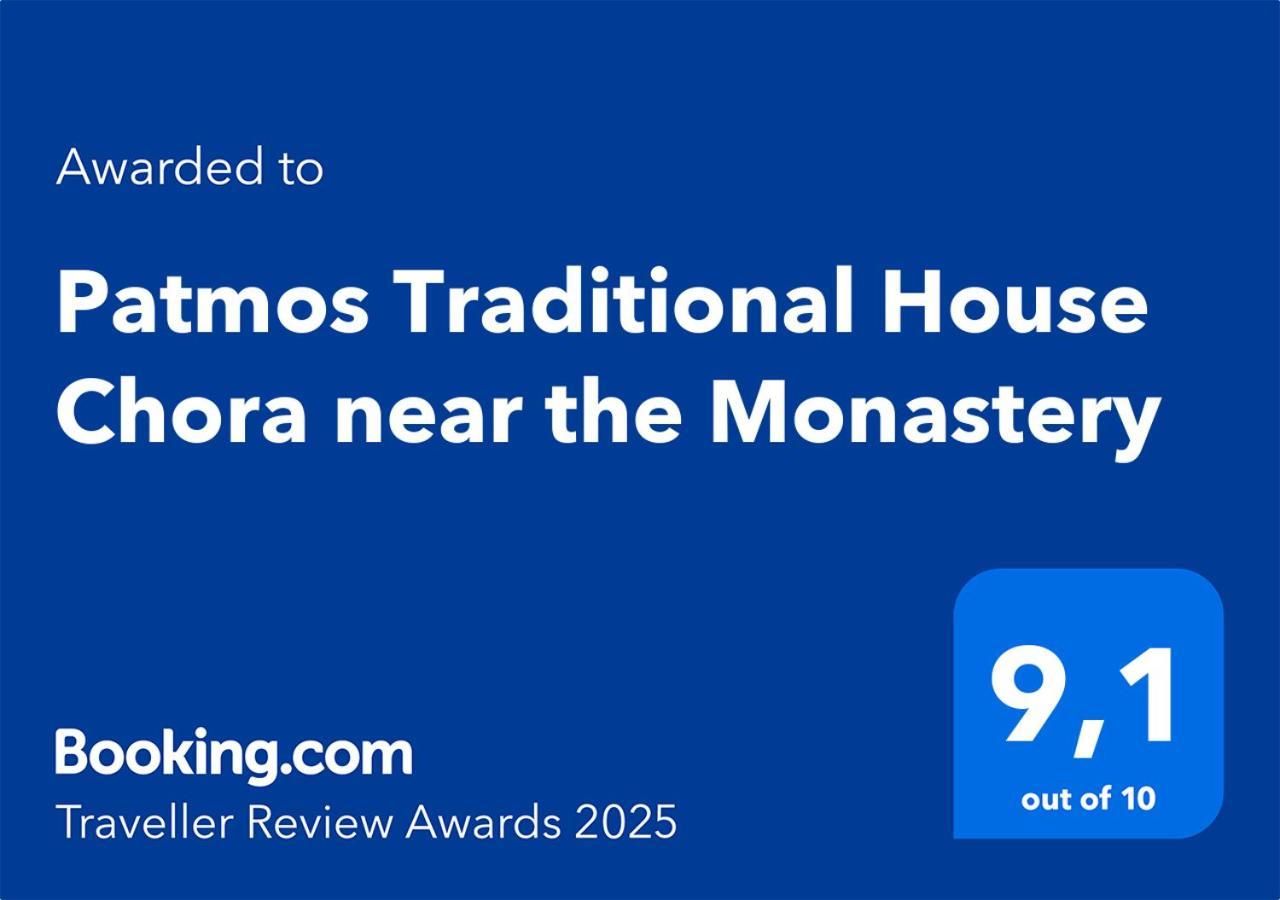 Patmos Traditional House Chora Near The Monastery Εξωτερικό φωτογραφία